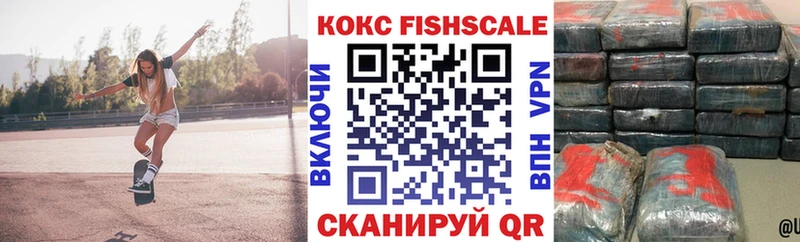 Cocaine Fish Scale  Арсеньев 