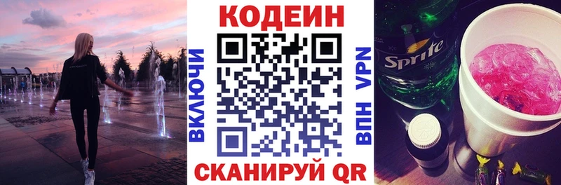 купить blacksprut вход Codein напиток Lean (лин) Арсеньев