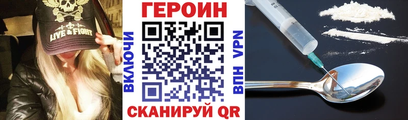 ГЕРОИН хмурый Арсеньев