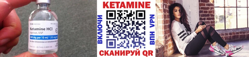 Кетамин VHQ Арсеньев
