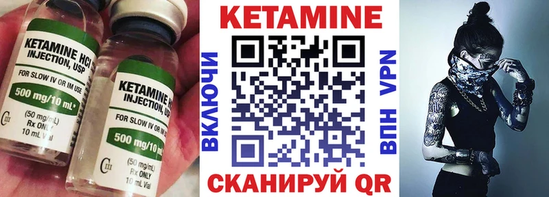 Кетамин ketamine  Арсеньев 