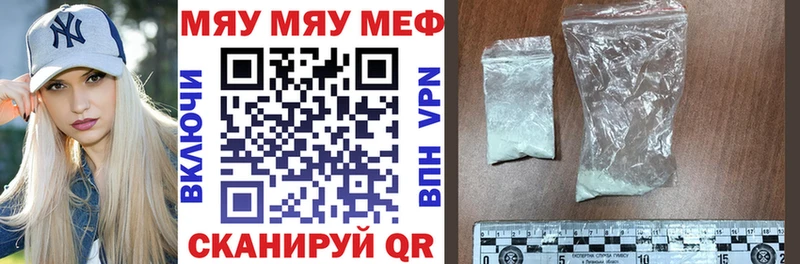 где купить наркоту  Арсеньев  МЯУ-МЯУ 4 MMC 