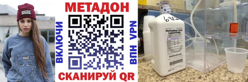 МЕТАДОН VHQ Арсеньев